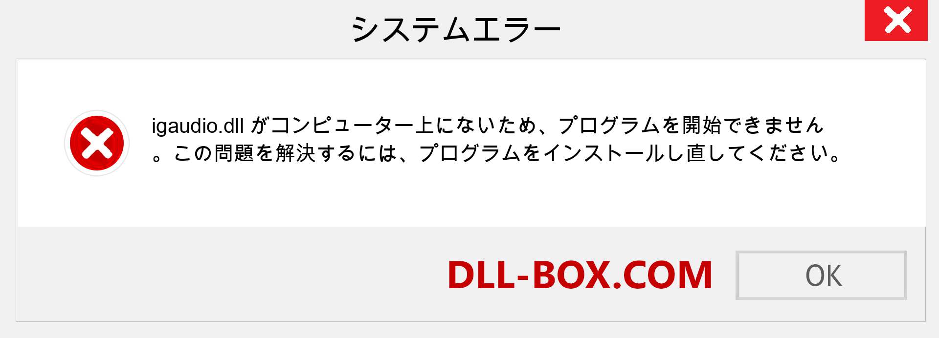 igaudio.dllファイルがありませんか？ Windows 7、8、10用にダウンロード-Windows、写真、画像でigaudiodllの欠落エラーを修正